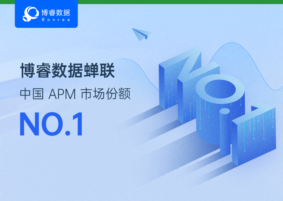 市场份额第一 ！腾博会官网持续领跑中国APM市场